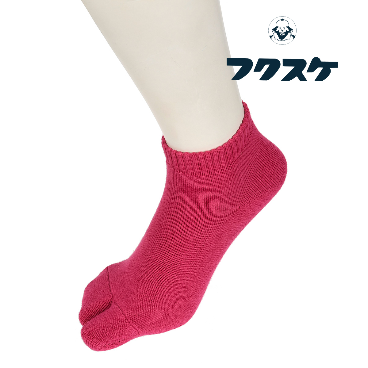 fukuske パイル 足袋型 スニーカー丈 ソックス