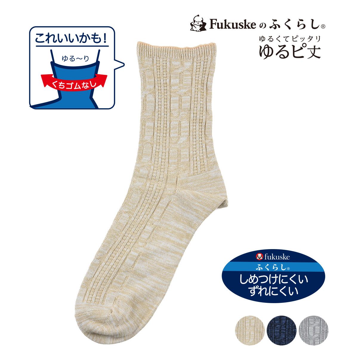 ゆるピ丈 ケーブル柄 37770w