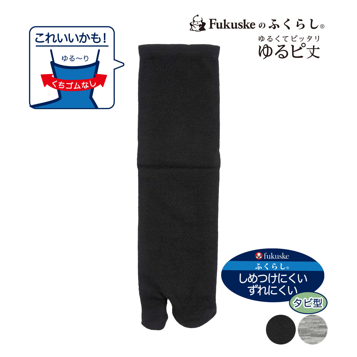 FUKURASHI (ふくらし) ゆるピ丈 無地  37780