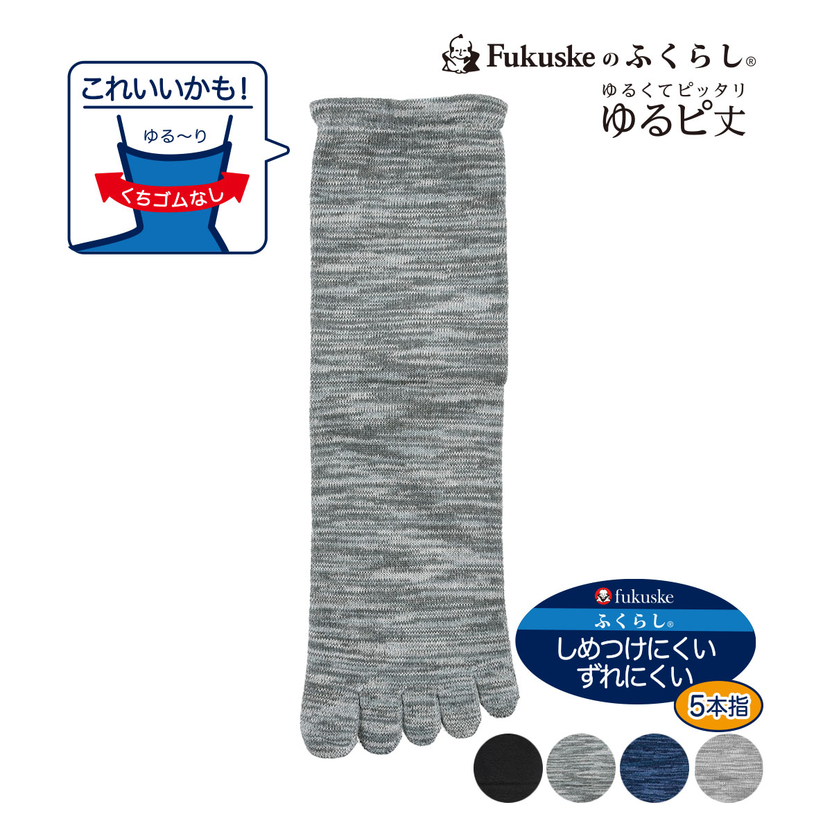 ゆるピ丈 無地 ソックス 37781