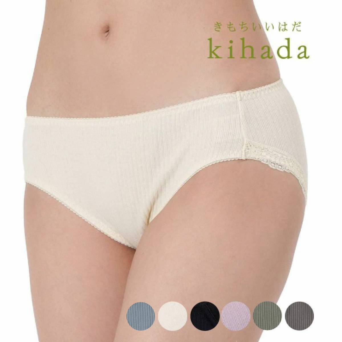 レディース kihada (キハダ) 綿100％ スタンダード ショーツ