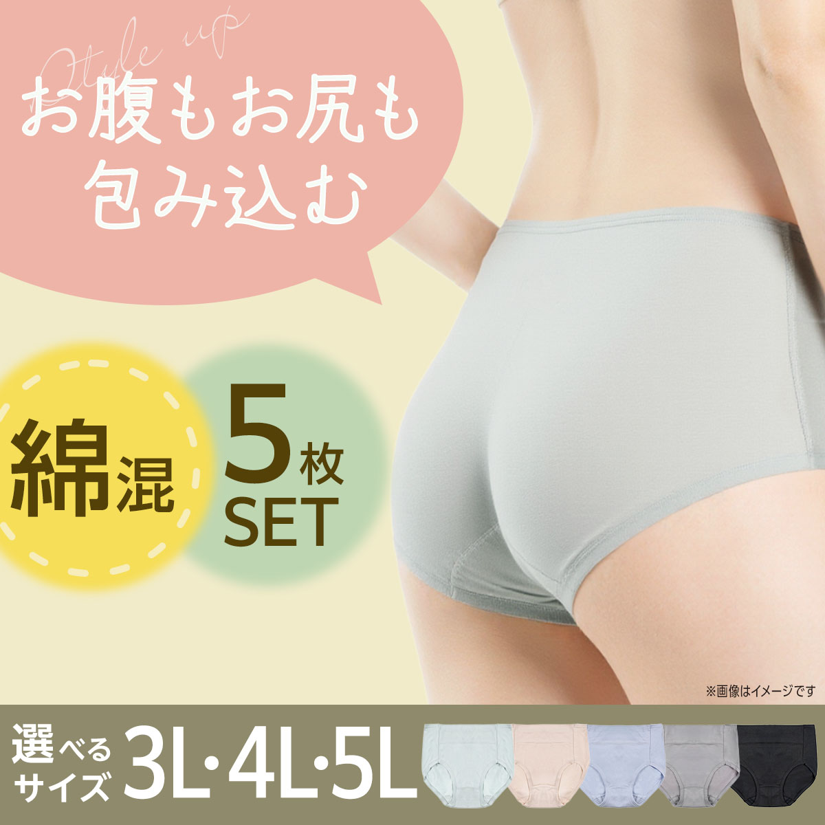 fukuske(フクスケ) 】5色組 ショーツ 無地 スタンダード 3L-5L