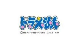 ドラえもん