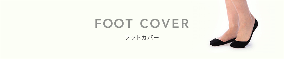 浅履き | 福助 公式通販オンラインストア