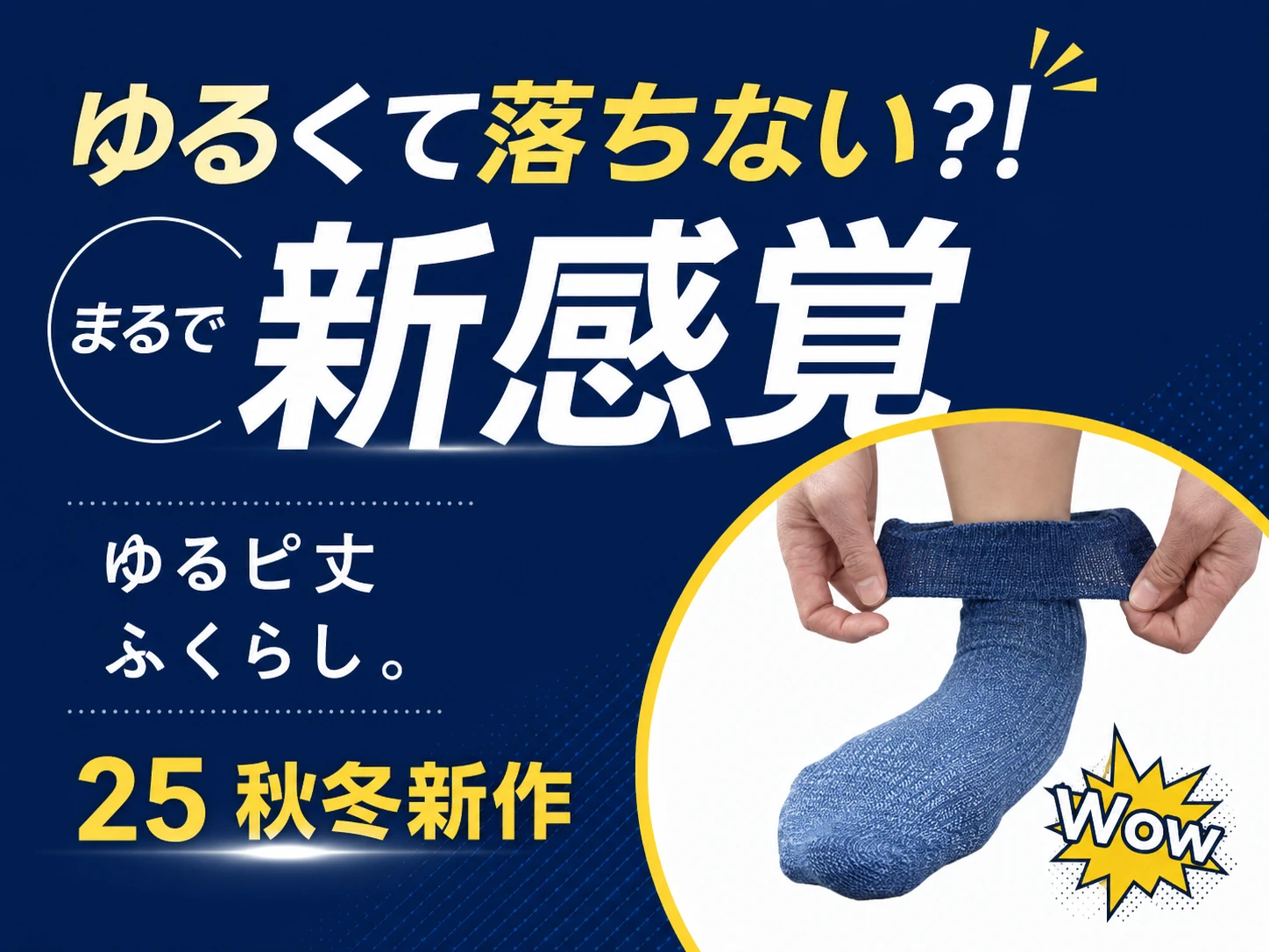 ゆるピ丈 ふくらし