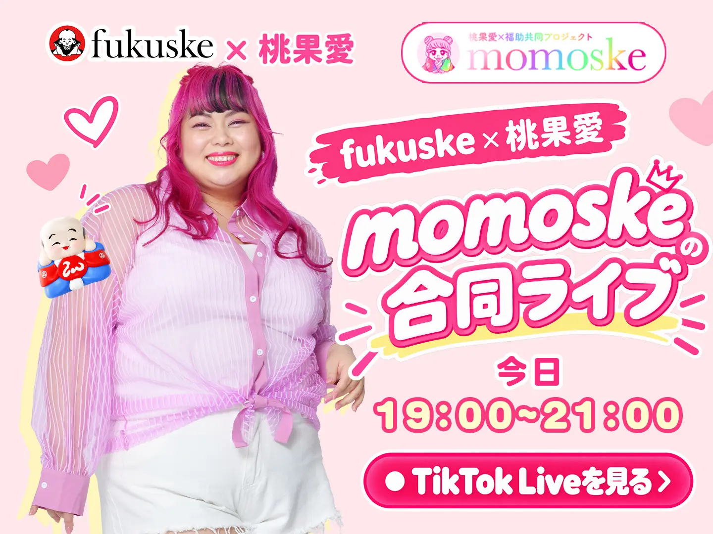 桃果愛x福助共同プロジェクト momoske