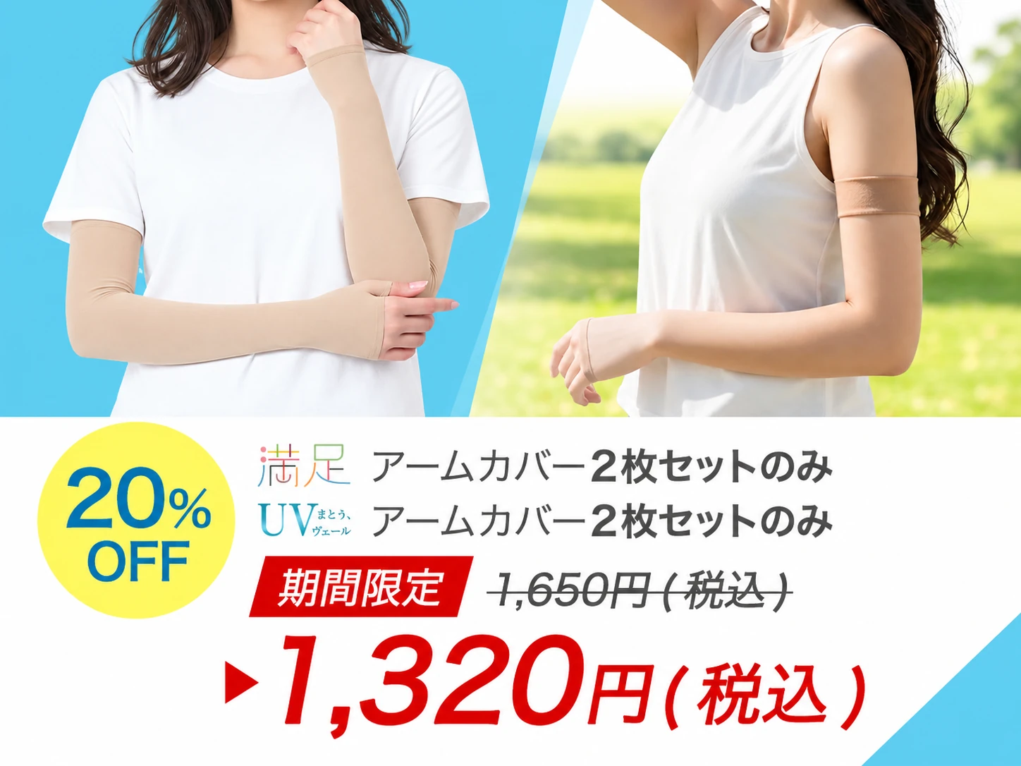 汗ってもアセらない ASETTEMO 期間限定40%OFF 綿でしっかり汗取り。