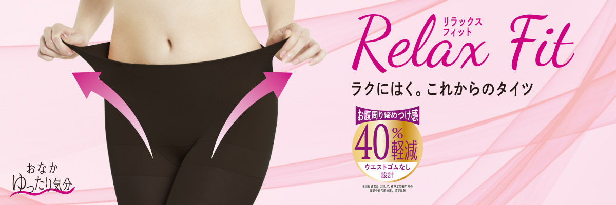 【おなかゆったり気分】タイツ | 福助 公式通販オンラインストア