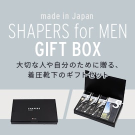 SHAPERS for MEN GIFT BOX | 福助 公式通販オンラインストア
