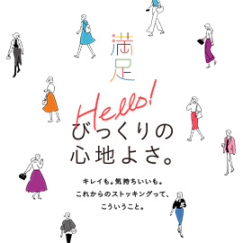 満足（タイツ） Hello！びっくりの心地よさ。 | 福助 公式通販オンラインストア