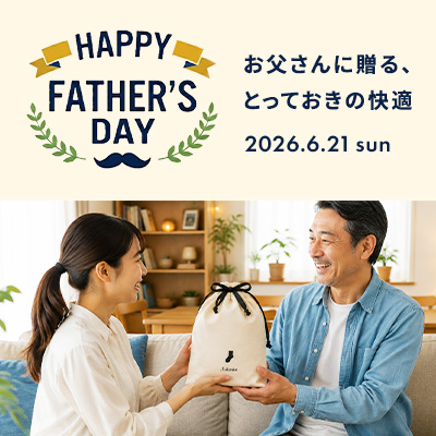 父の日プレゼント ～Happy Father's Day～
