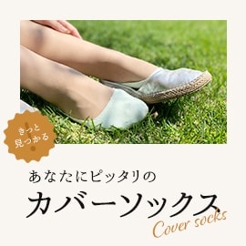 強着圧ストッキング