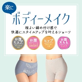 レディースショーツ