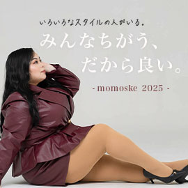 いろいろなスタイルの人がいる。みんなちがう、だから良い。 - momoske 2025 -