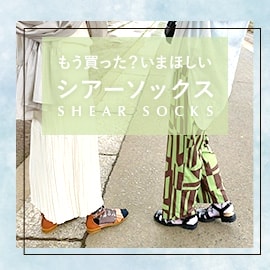 シアーソックス