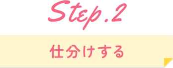 step02