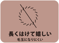 長くはけて嬉しい