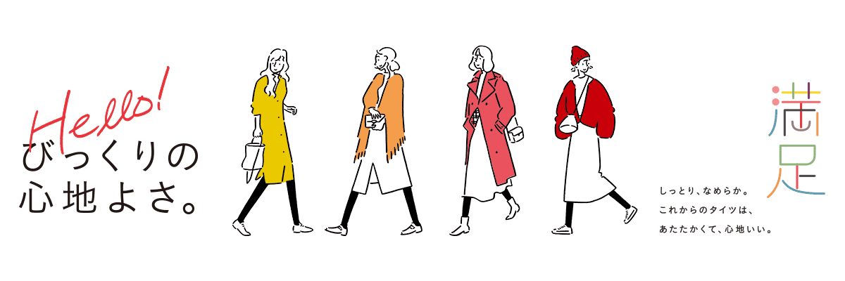 びっくりの心地よさ