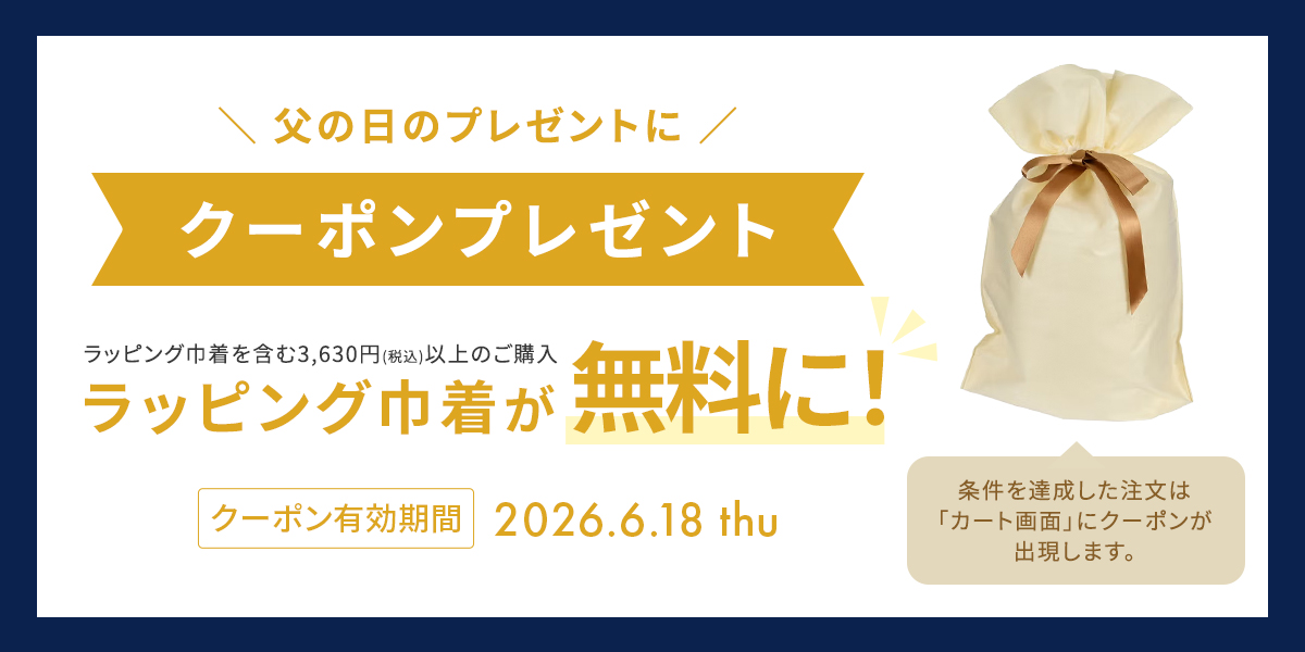 父の日プレゼント ～Happy Father's Day～ | 福助 公式通販オンライン