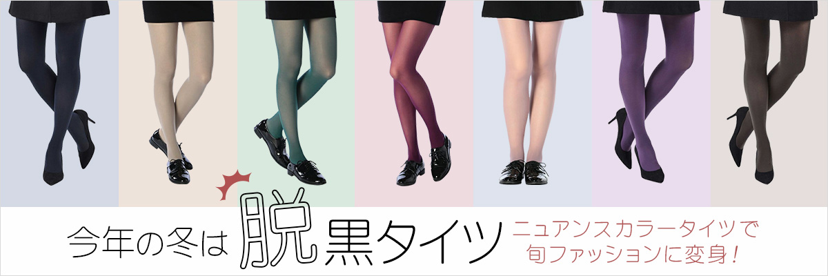 FRANTICA_closet | 福助 公式通販オンラインストア