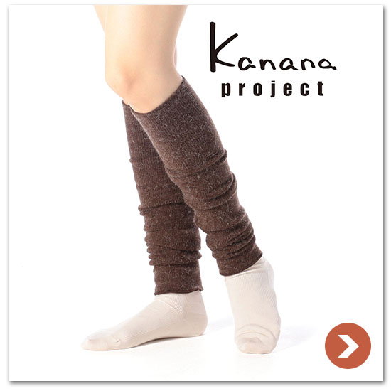 Kanana project 無地 高伸縮 レッグウォーマー