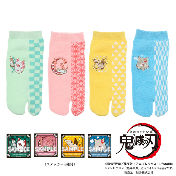 鬼滅の刃 レディース 足袋型ソックス 4足セット
