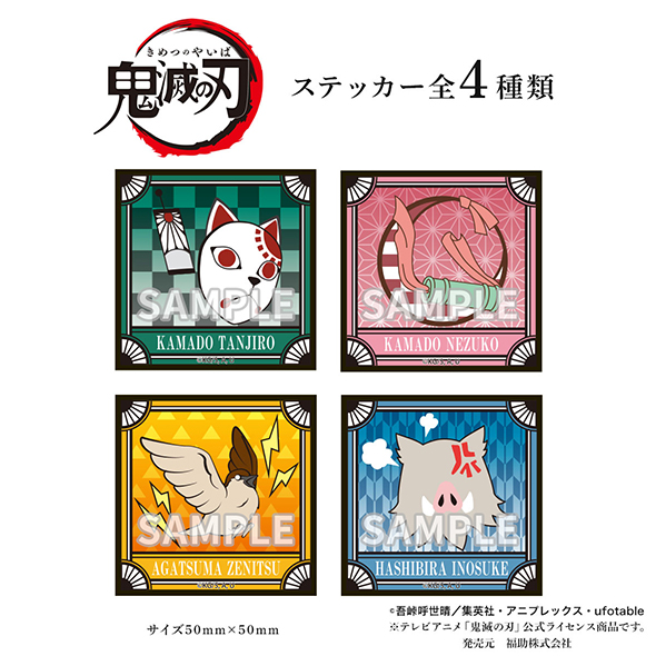 鬼滅の刃 レディース 足袋型ソックス 4足セット