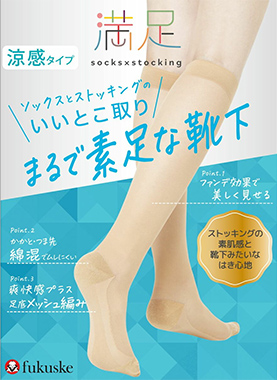 まるで素足な靴下 ストッキングソックス