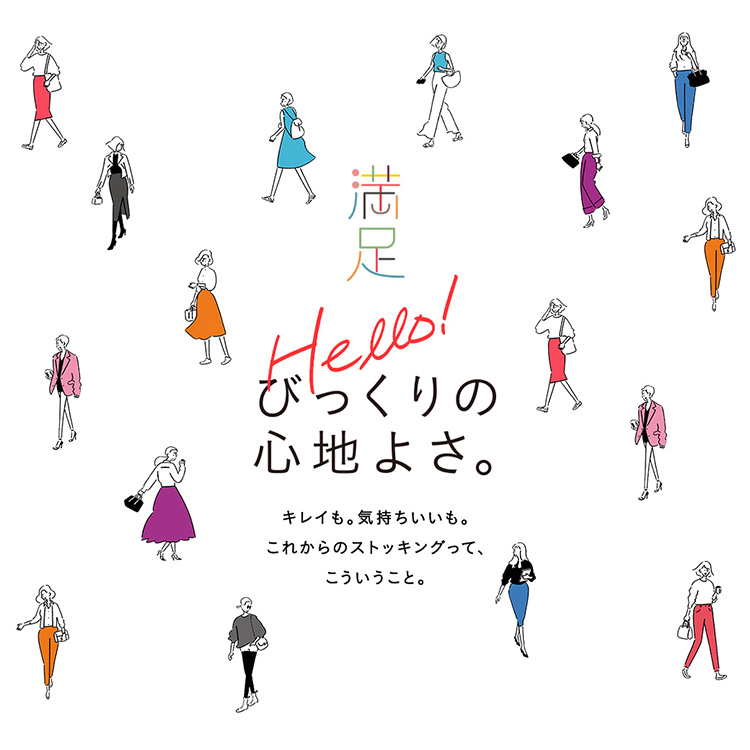 Hello!びっくりの心地よさ。満足 | 福助 公式通販オンラインストア