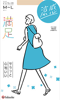 満足 スルー切り替えなし