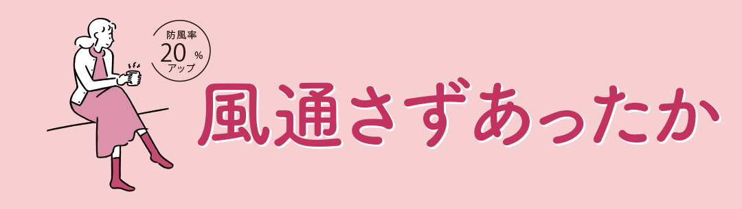消臭加工で足元エチケット ひやり冷感素材