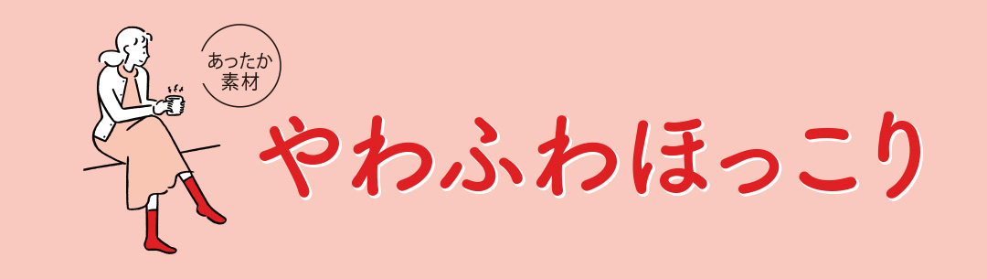 消臭加工で足元エチケット ひやり冷感素材