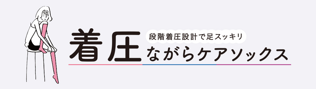 らくらく速乾 速く乾いて嬉しい