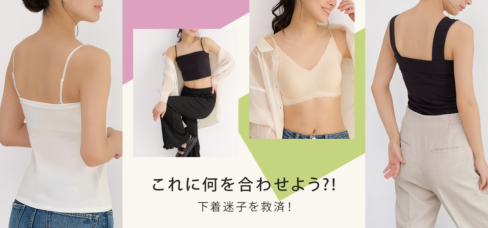 アンダー60ブラ