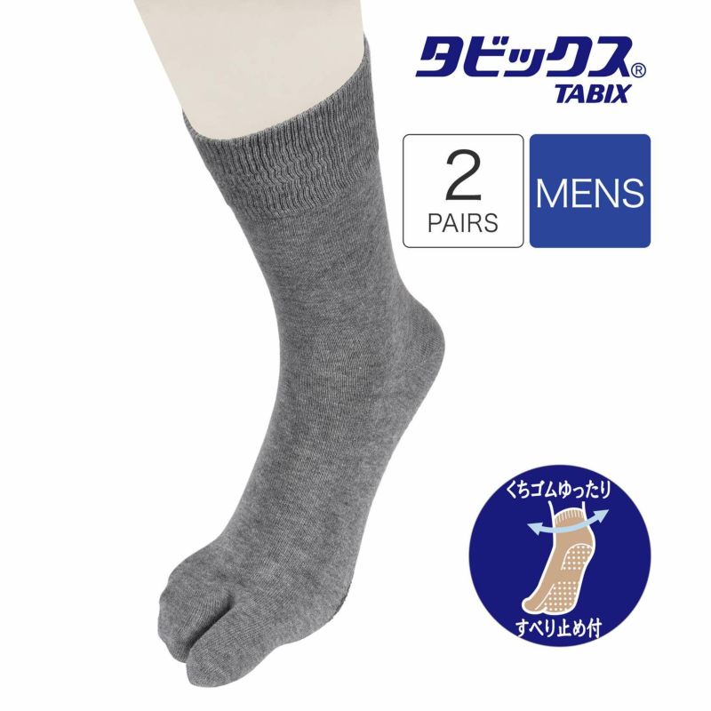 SHAPERS for MEN シェーパーズ リブ ソックス