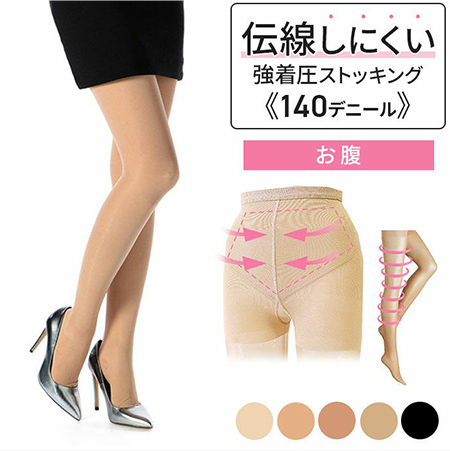 SUPER SUPPORT 強圧 140デニール 腹部パワー ネット付き ガードルタイプ