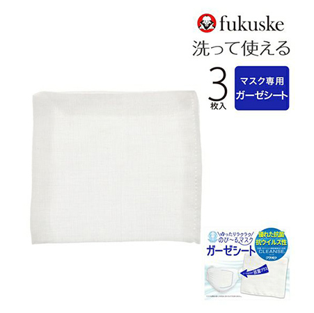 fukuske ゆったりラクラクのび～るマスク ガーゼシート