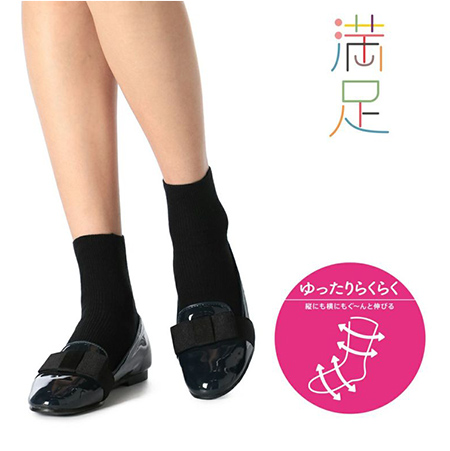 満足 《ゆったりらくらく》 リブ ショート丈 ソックス