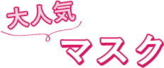 締め付けにくい ゆったりラクラク