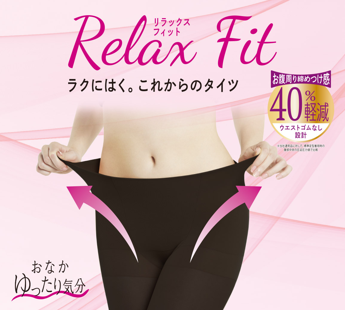 おなかゆったりタイツ | 福助 公式通販オンラインストア