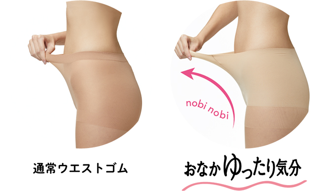 通常ウエスト　おなかゆったり気分