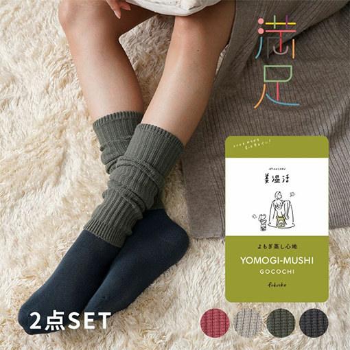 満足 美温活： よもぎ蒸し心地 レッグウォーマー＆クルー丈ソックス 2点セット リンクス編み 内側パイル (4245-83L)