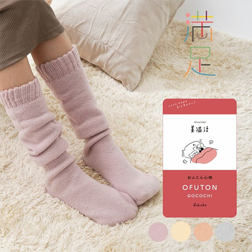 満足 美温活： おふとん心地 ルームソックス ハイソックス丈 総パイル (4245-81L)