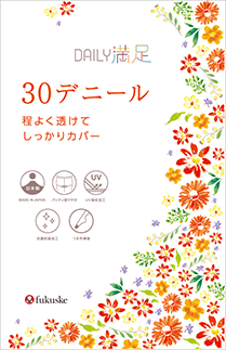デイリーストッキング 30デニール