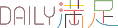 Daily満足