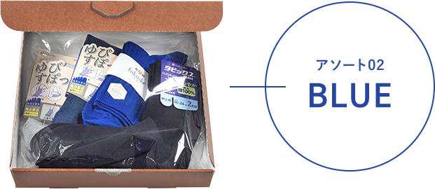 アソート01 BEIGE