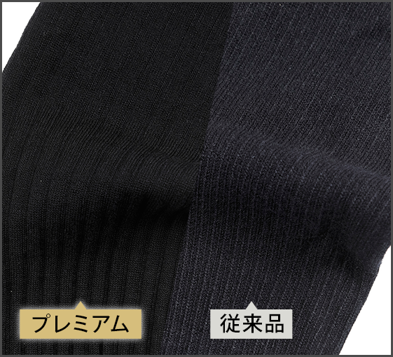 通常の約2倍の濃度に染まる色の濃さと美しさ