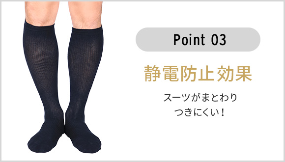 静電防止効果