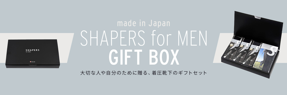 SHAPERS for MEN GIFT BOX | 福助 公式通販オンラインストア
