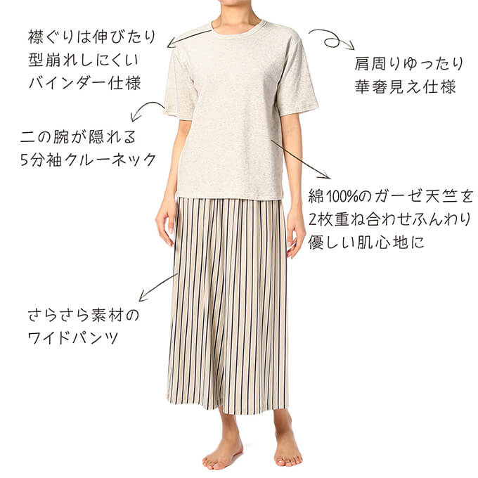 ルームウエア レディース kihada キハダ ふんわりコットン 五分袖 上下セット